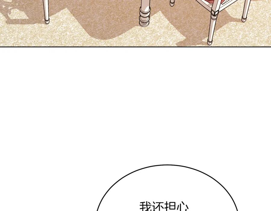 男二是女儿身 第13话 被操纵了？ 第114页
