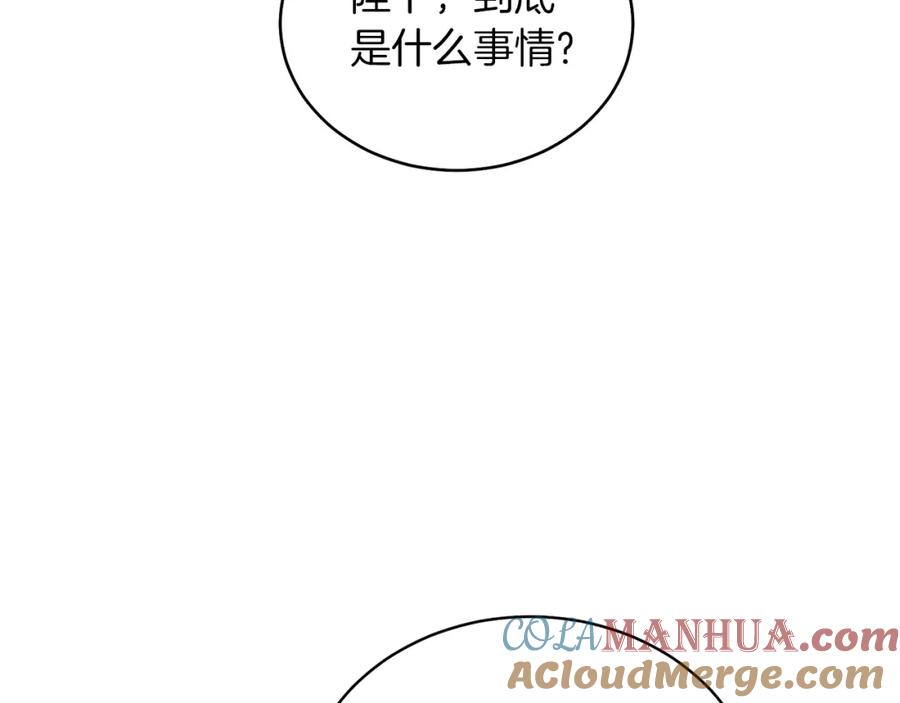 男二是女儿身 第13话 被操纵了？ 第153页