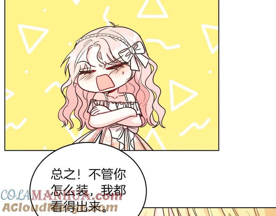 男二是女儿身 第13话 被操纵了？ 第145页