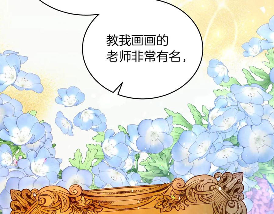 男二是女儿身 第13话 被操纵了？ 第118页