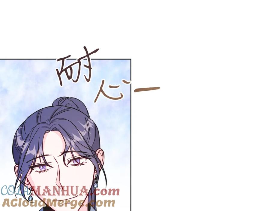 男二是女儿身 第13话 被操纵了？ 第129页