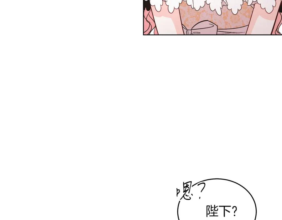 男二是女儿身 第13话 被操纵了？ 第131页