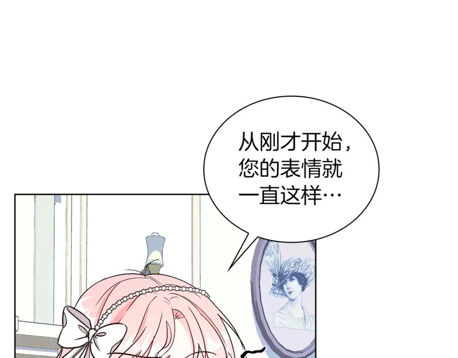 男二是女儿身 第13话 被操纵了？ 第136页