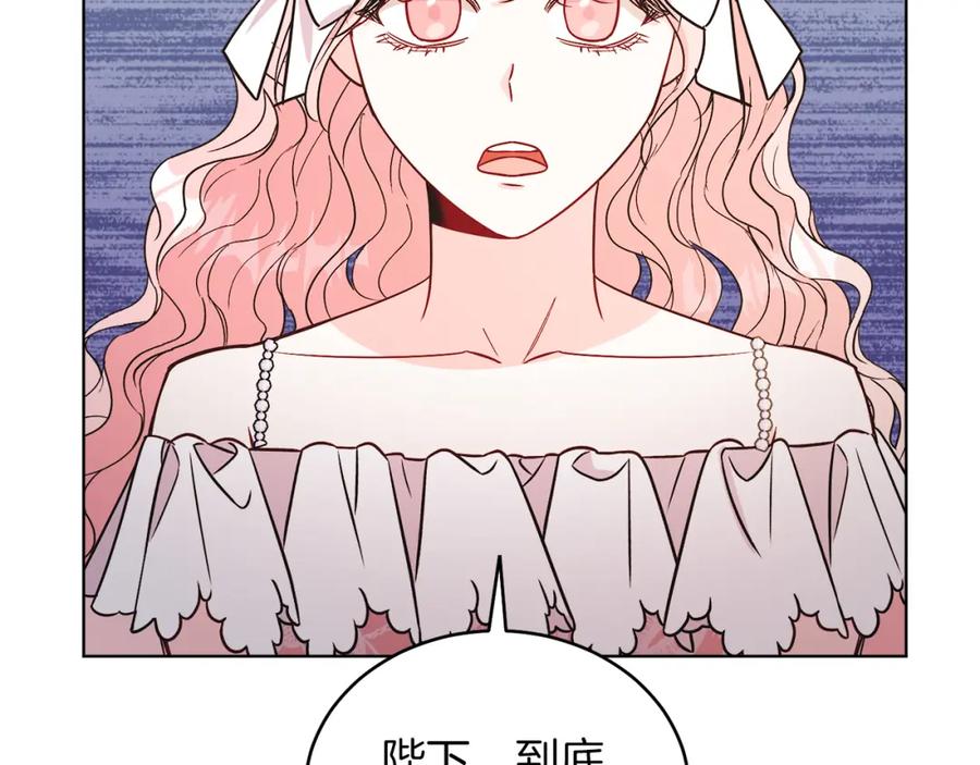 男二是女儿身 第13话 被操纵了？ 第152页