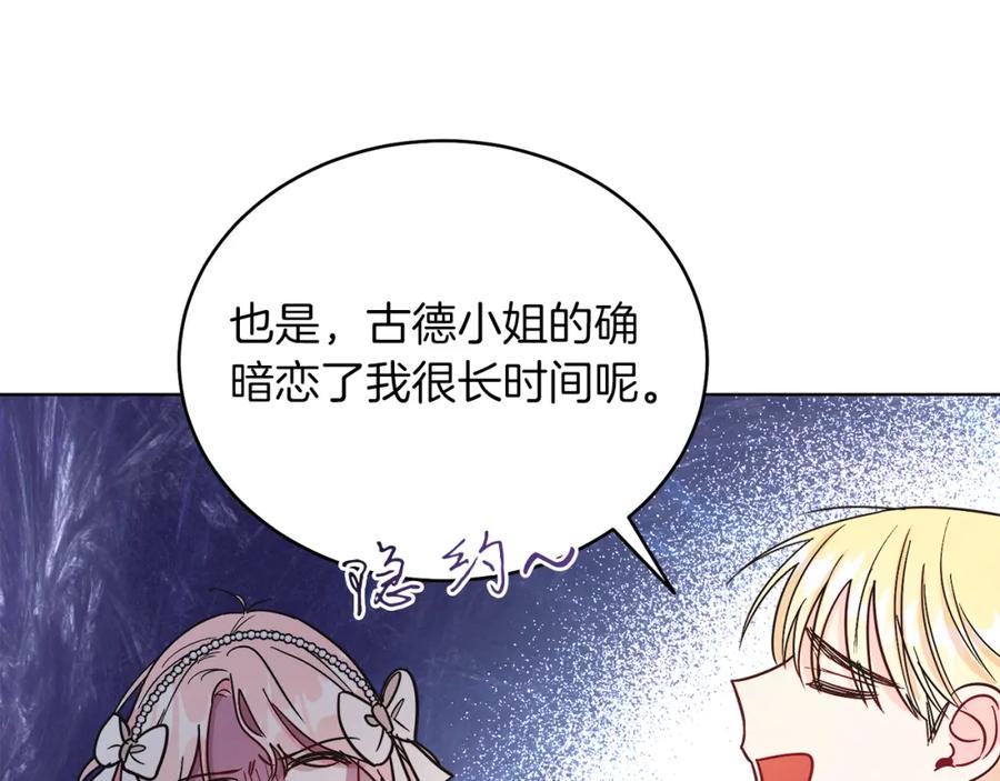 男二是女儿身 第13话 被操纵了？ 第148页