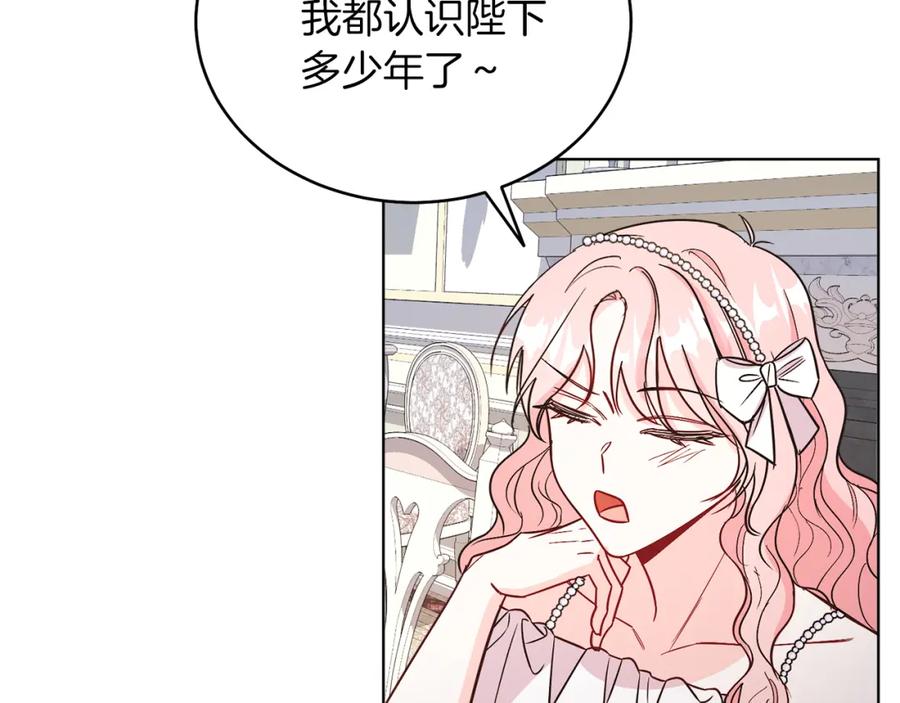 男二是女儿身 第13话 被操纵了？ 第143页