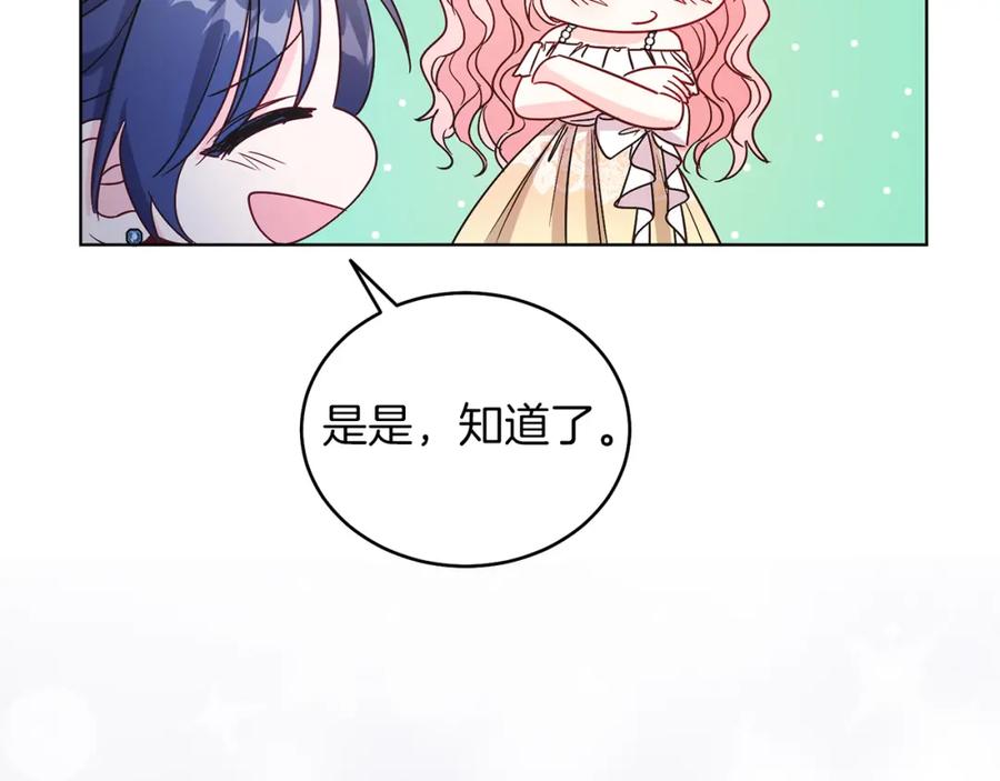 男二是女儿身 第13话 被操纵了？ 第102页
