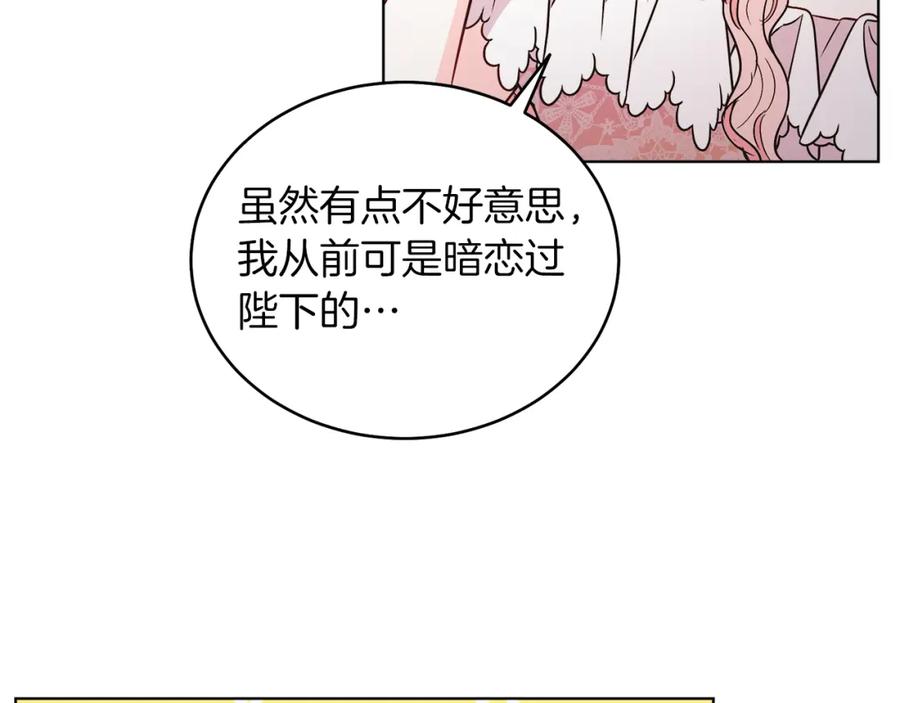 男二是女儿身 第13话 被操纵了？ 第144页