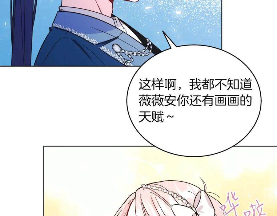 男二是女儿身 第13话 被操纵了？ 第123页