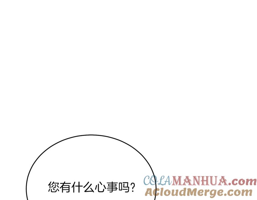 男二是女儿身 第13话 被操纵了？ 第133页