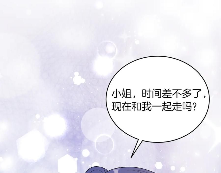 男二是女儿身 第13话 被操纵了？ 第103页