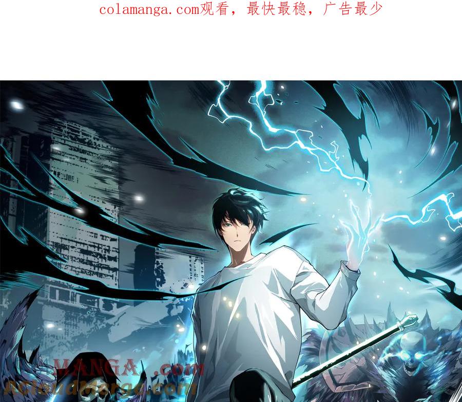 死灵法师！我即是天灾 第128话 进入地心副本 第1页