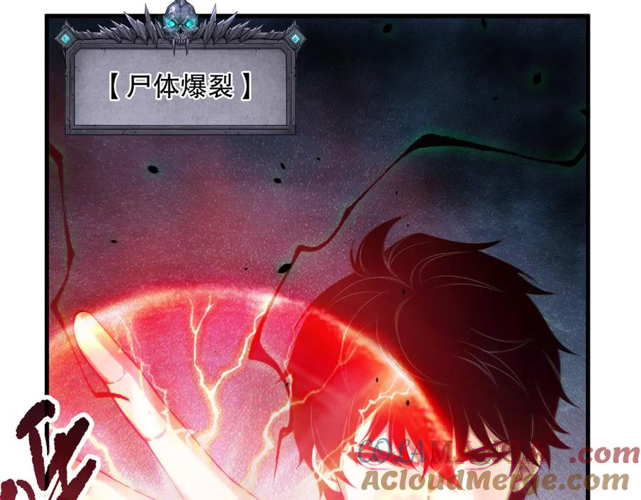 死灵法师！我即是天灾 第128话 进入地心副本 第9页