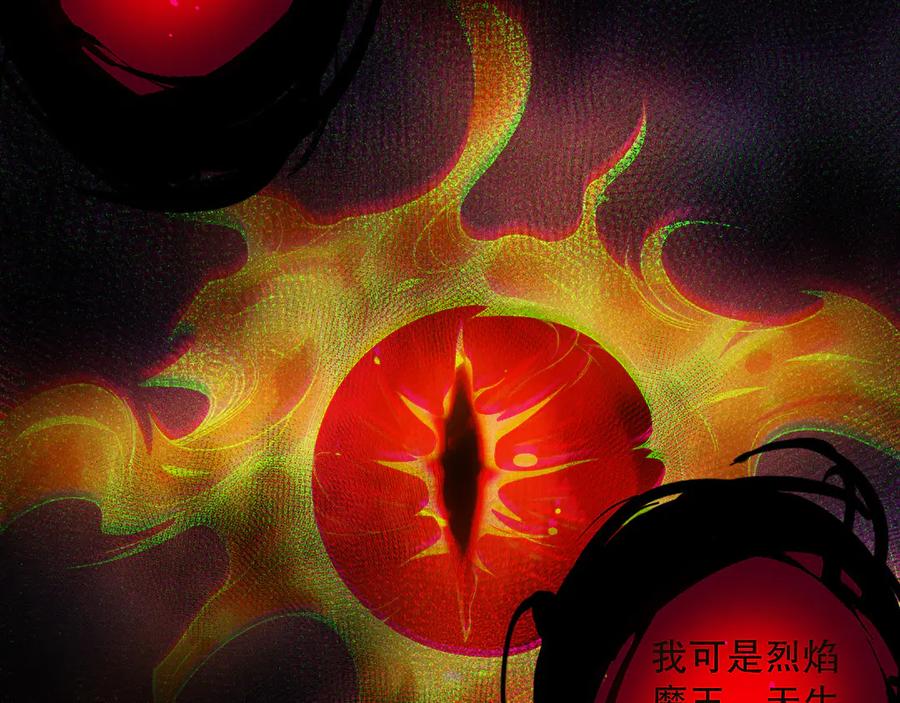死灵法师！我即是天灾 第134话 深渊幻魔！ 第74页