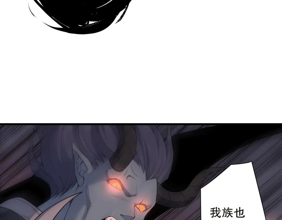死灵法师！我即是天灾 第134话 深渊幻魔！ 第152页
