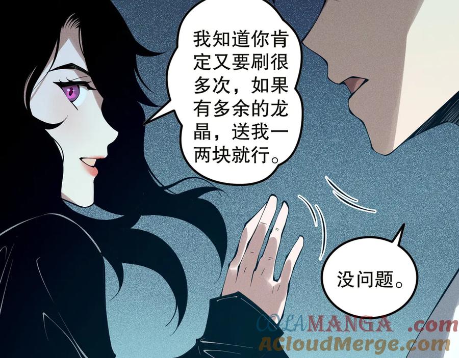 死灵法师！我即是天灾 第134话 深渊幻魔！ 第141页