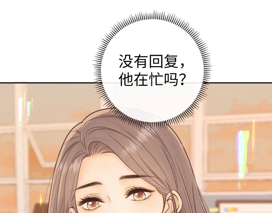 难哄 122 争执 第106页