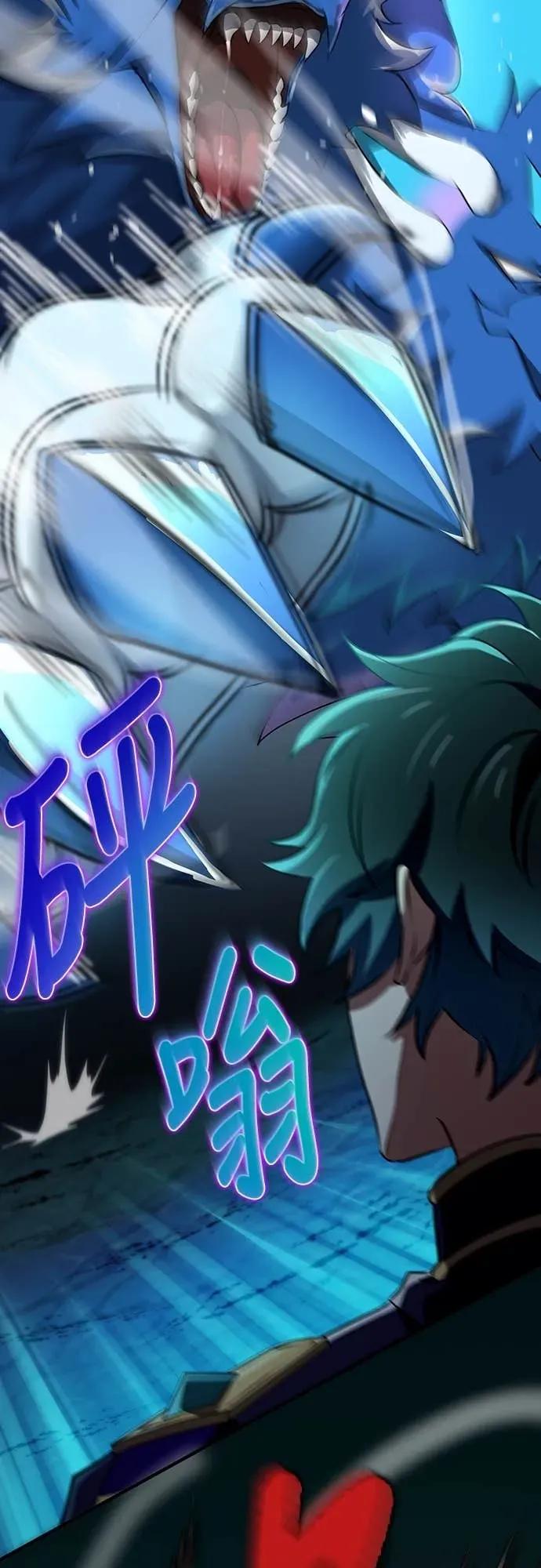 《时空魔导师：从零开始》[第14话] 挑战圣兽克尔柏洛斯 第20页