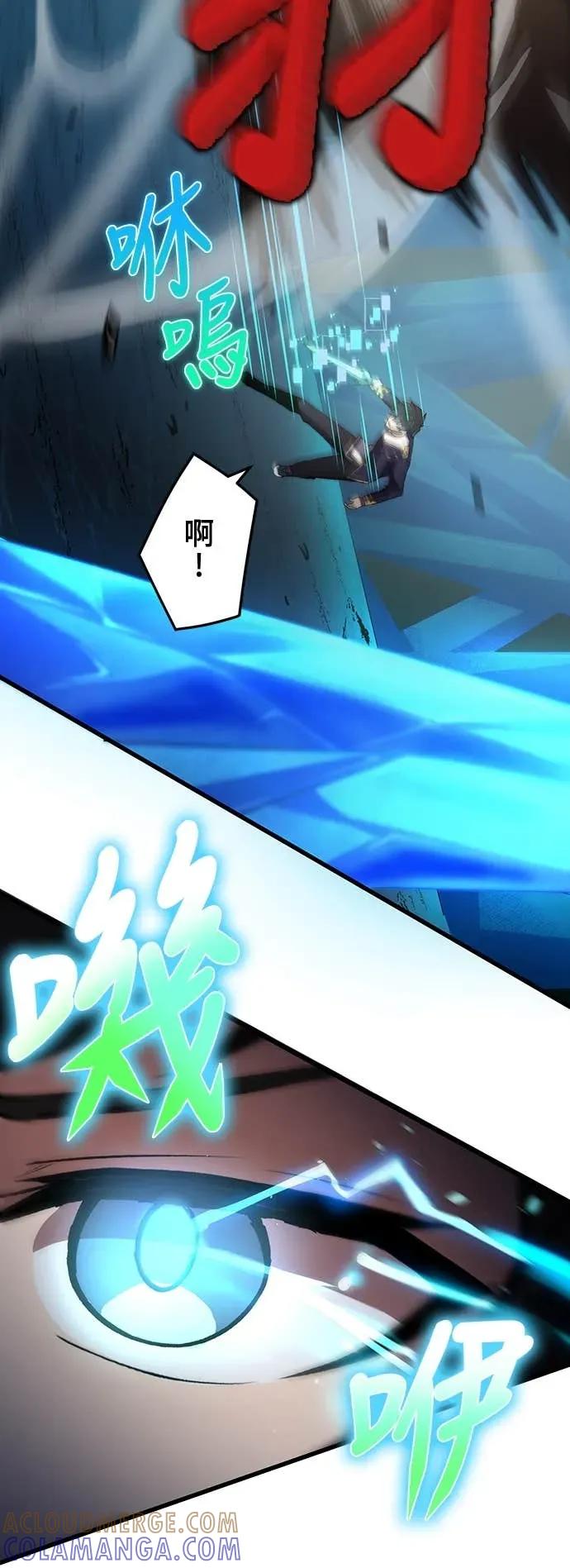 《时空魔导师：从零开始》[第14话] 挑战圣兽克尔柏洛斯 第22页