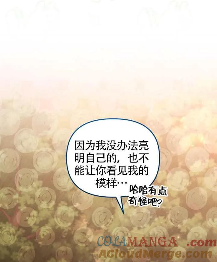 被恶棍们抚养中 K 第98话 第61页