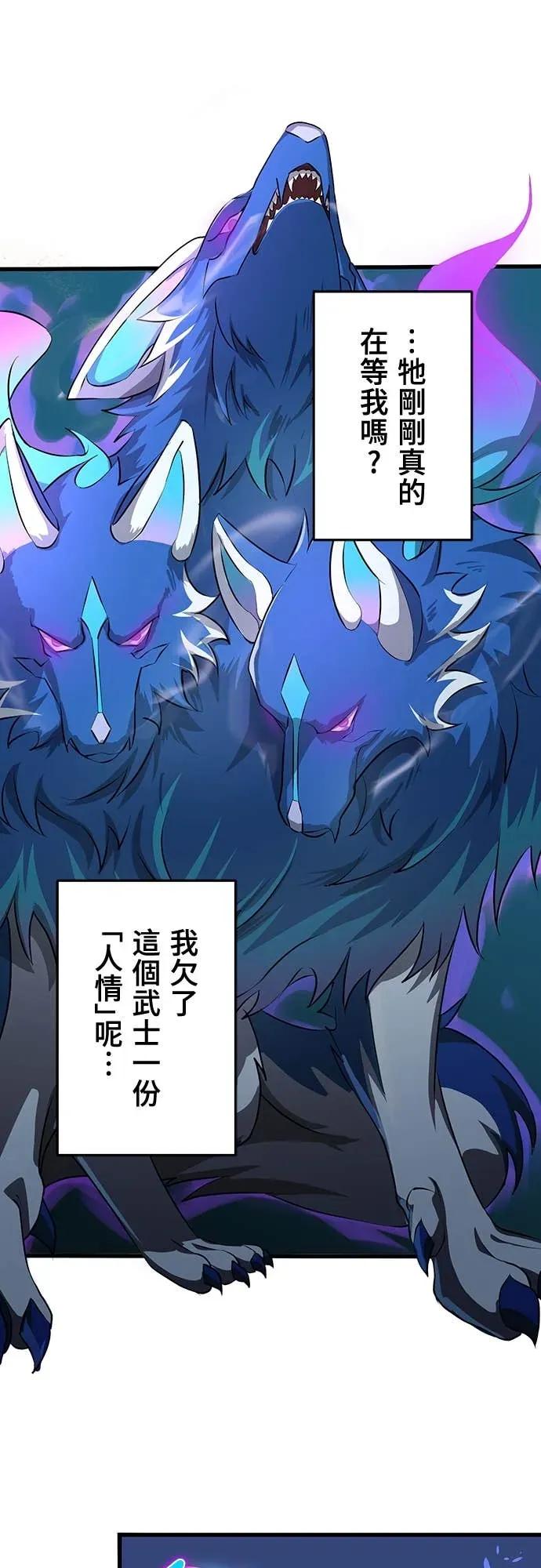 《时空魔导师：从零开始》[第14话] 挑战圣兽克尔柏洛斯 第18页