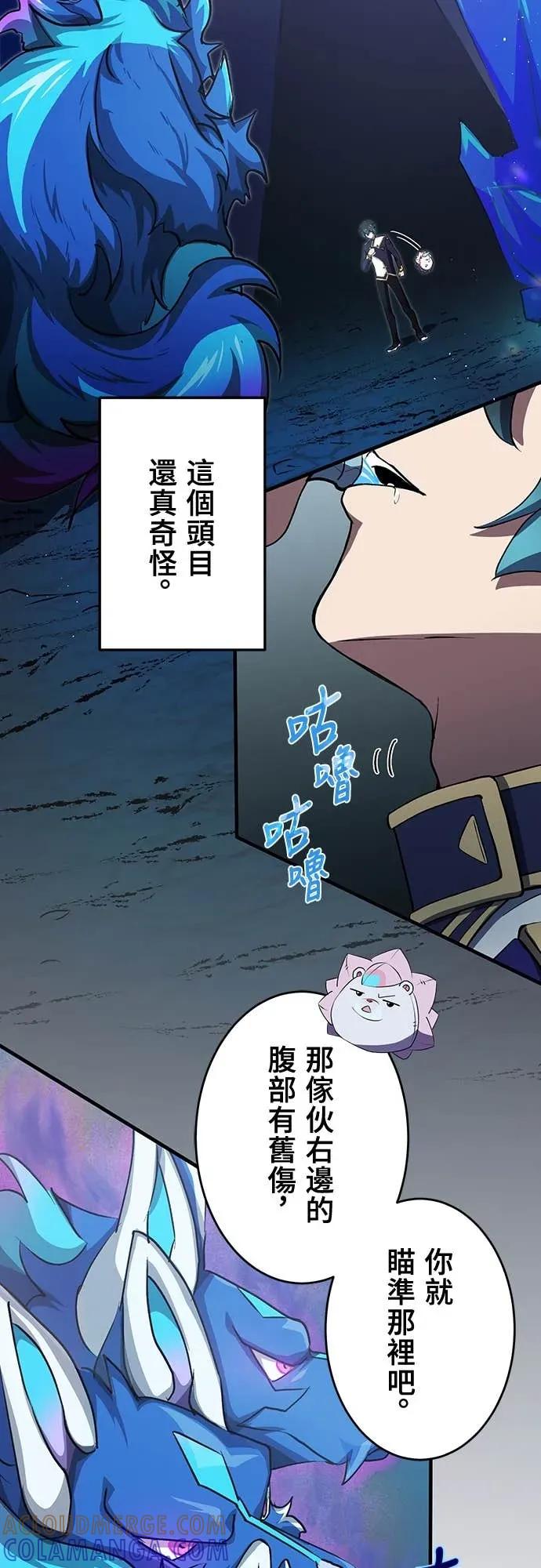 《时空魔导师：从零开始》[第14话] 挑战圣兽克尔柏洛斯 第16页