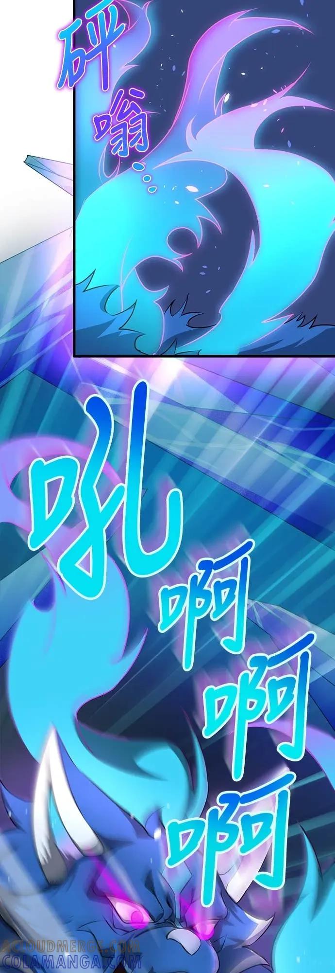 《时空魔导师：从零开始》[第14话] 挑战圣兽克尔柏洛斯 第19页
