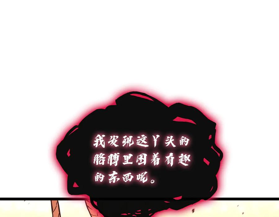《灾难级英雄归来》第136话 不到最后不放弃 第95页