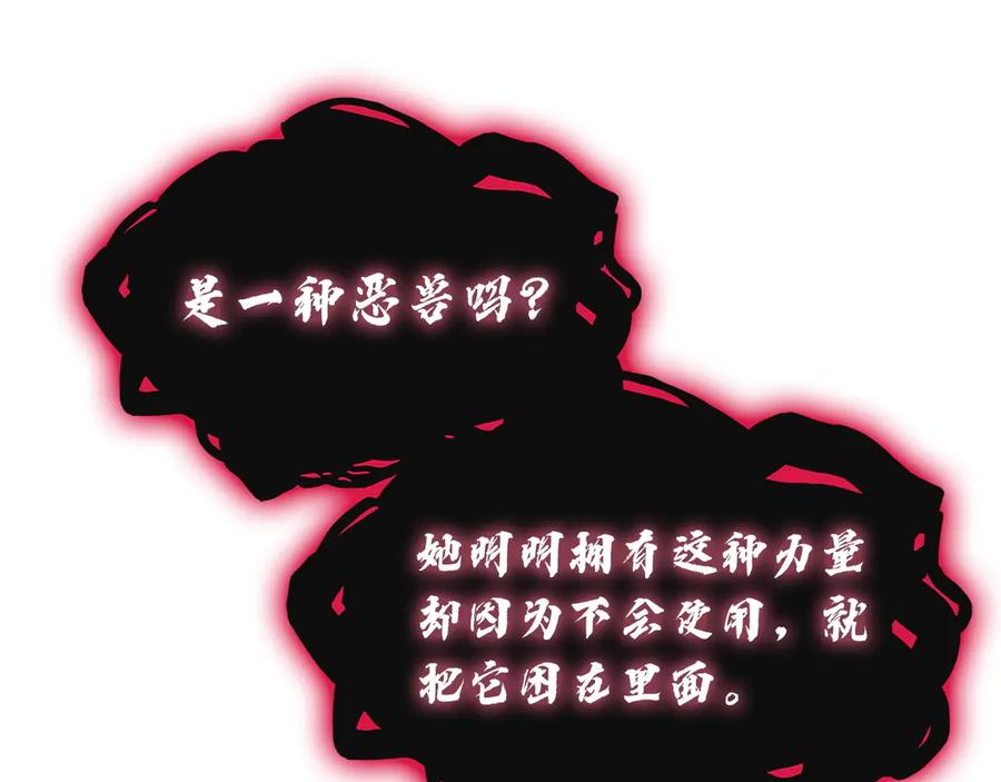 《灾难级英雄归来》第136话 不到最后不放弃 第99页