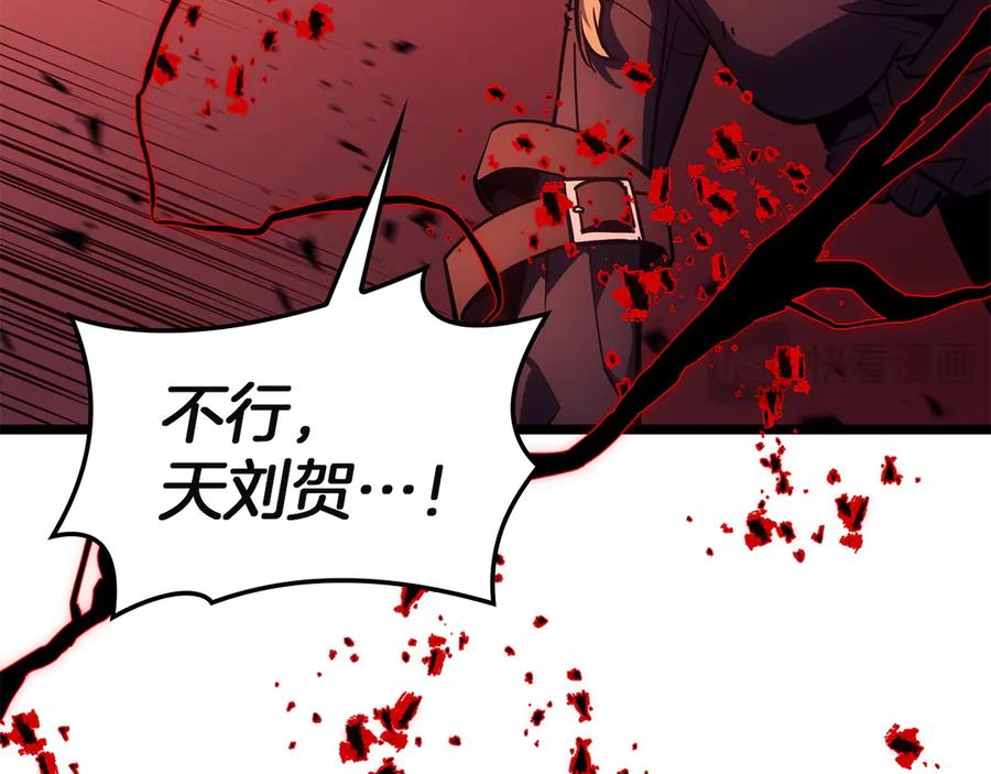 《灾难级英雄归来》第136话 不到最后不放弃 第124页