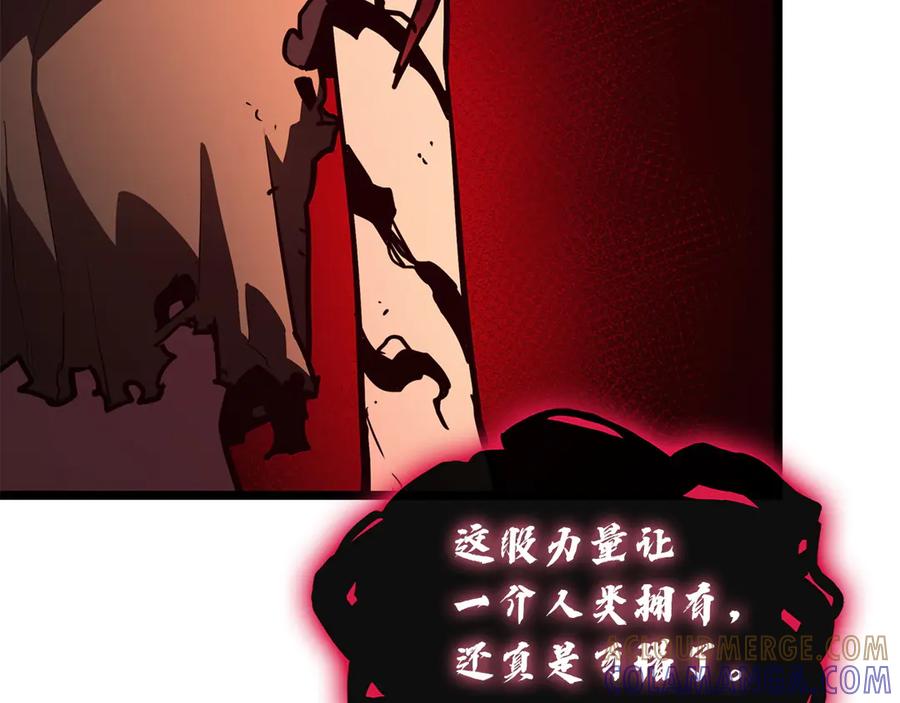 《灾难级英雄归来》第136话 不到最后不放弃 第101页