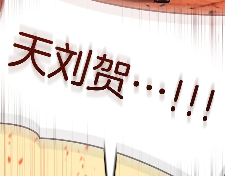 《灾难级英雄归来》第136话 不到最后不放弃 第22页
