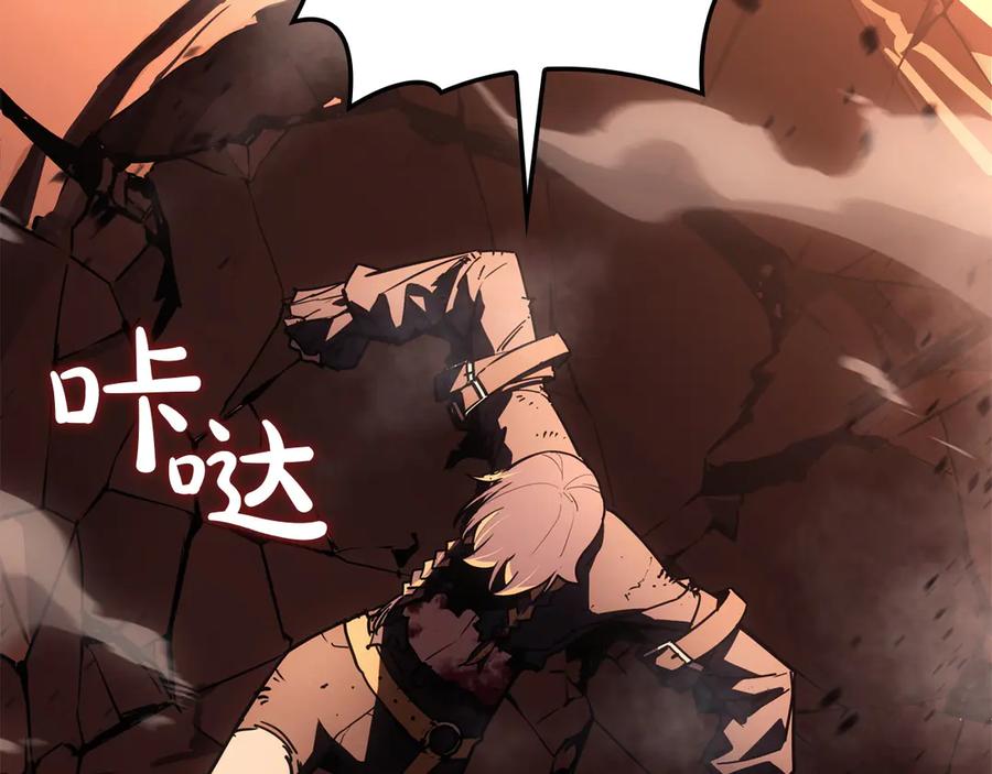 《灾难级英雄归来》第136话 不到最后不放弃 第86页