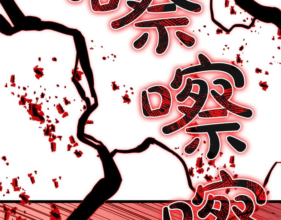《灾难级英雄归来》第136话 不到最后不放弃 第122页