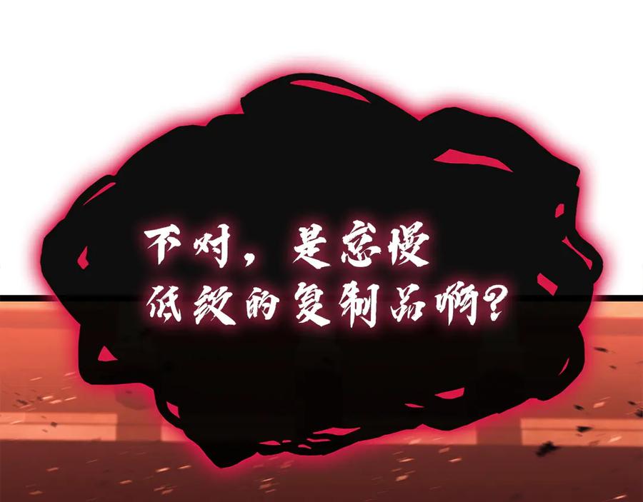 《灾难级英雄归来》第136话 不到最后不放弃 第19页