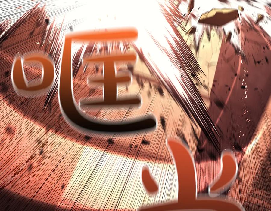 《灾难级英雄归来》第136话 不到最后不放弃 第83页