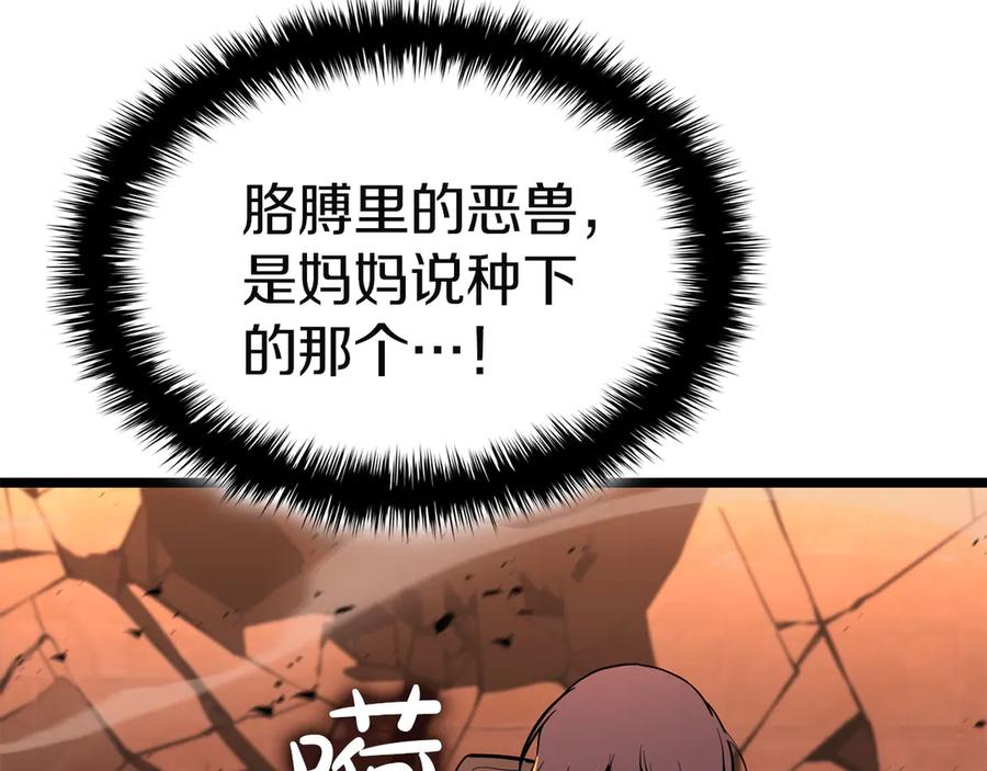 《灾难级英雄归来》第136话 不到最后不放弃 第103页