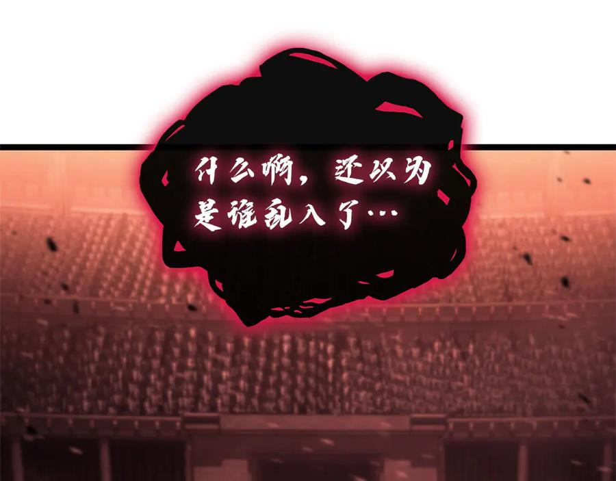 《灾难级英雄归来》第136话 不到最后不放弃 第12页