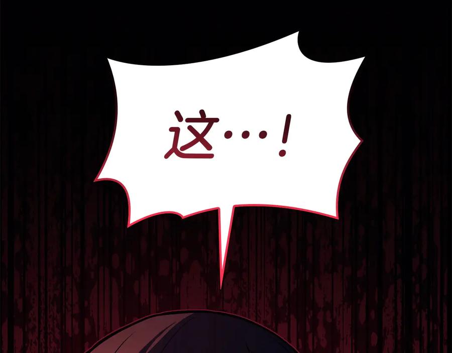 《灾难级英雄归来》第136话 不到最后不放弃 第44页