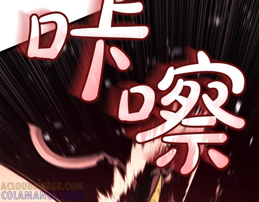 《灾难级英雄归来》第136话 不到最后不放弃 第69页