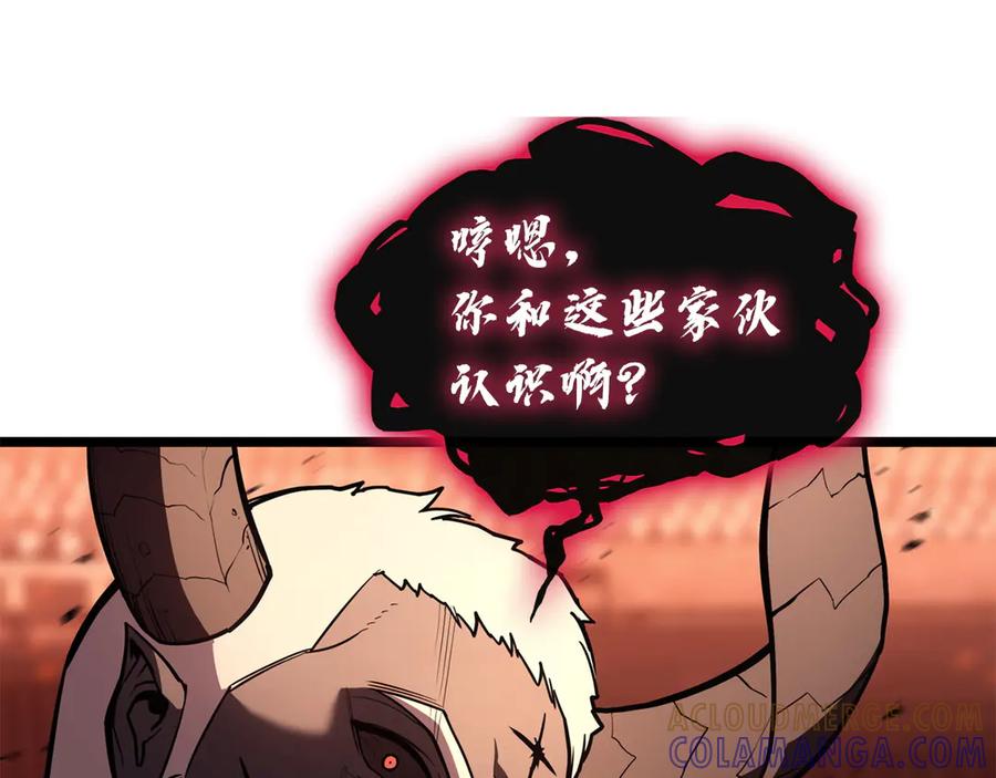 《灾难级英雄归来》第136话 不到最后不放弃 第33页