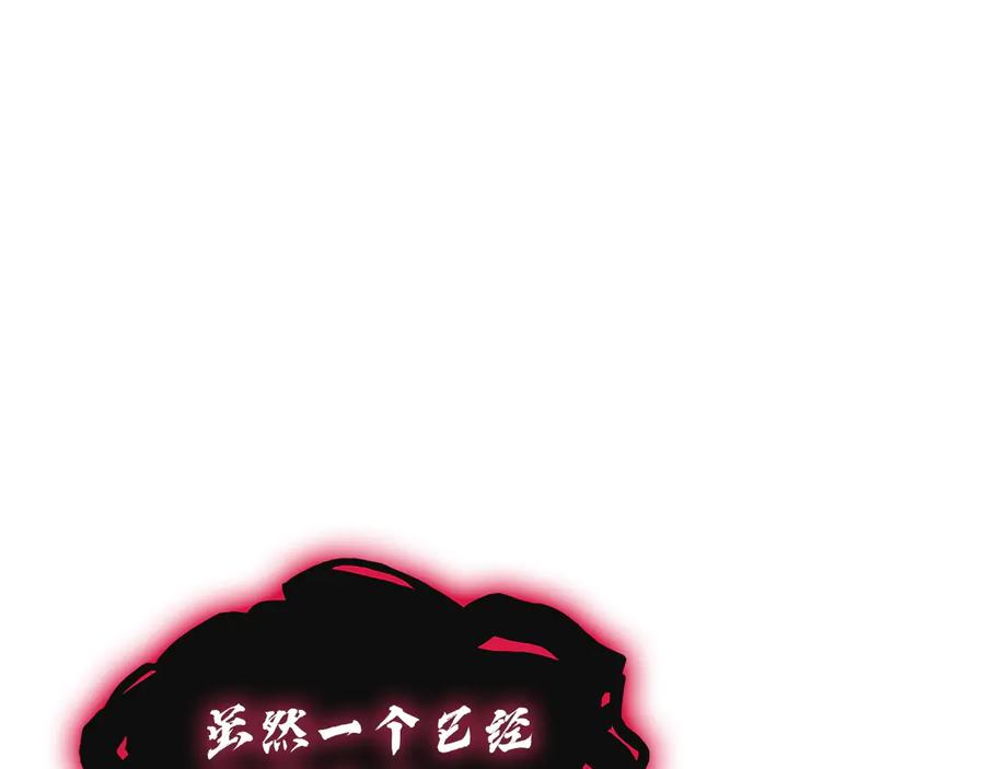 《灾难级英雄归来》第136话 不到最后不放弃 第39页