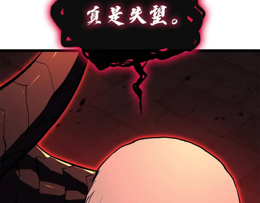 《灾难级英雄归来》第136话 不到最后不放弃 第66页