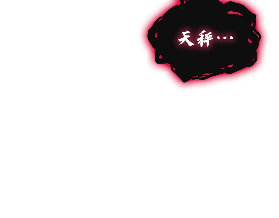 《灾难级英雄归来》第136话 不到最后不放弃 第18页