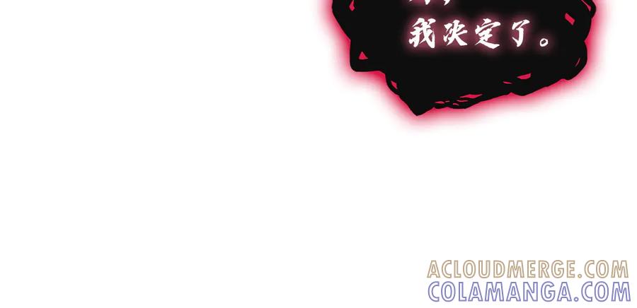 《灾难级英雄归来》第136话 不到最后不放弃 第105页