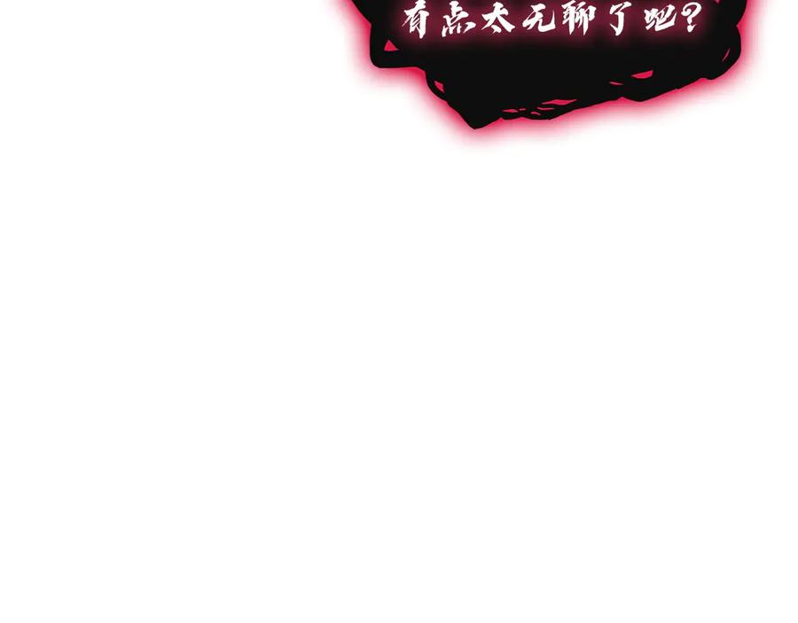 《灾难级英雄归来》第136话 不到最后不放弃 第91页