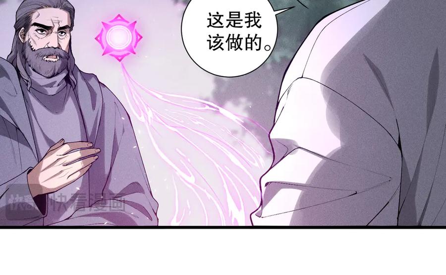 死灵法师！我即是天灾 第141话 回归！ 第72页