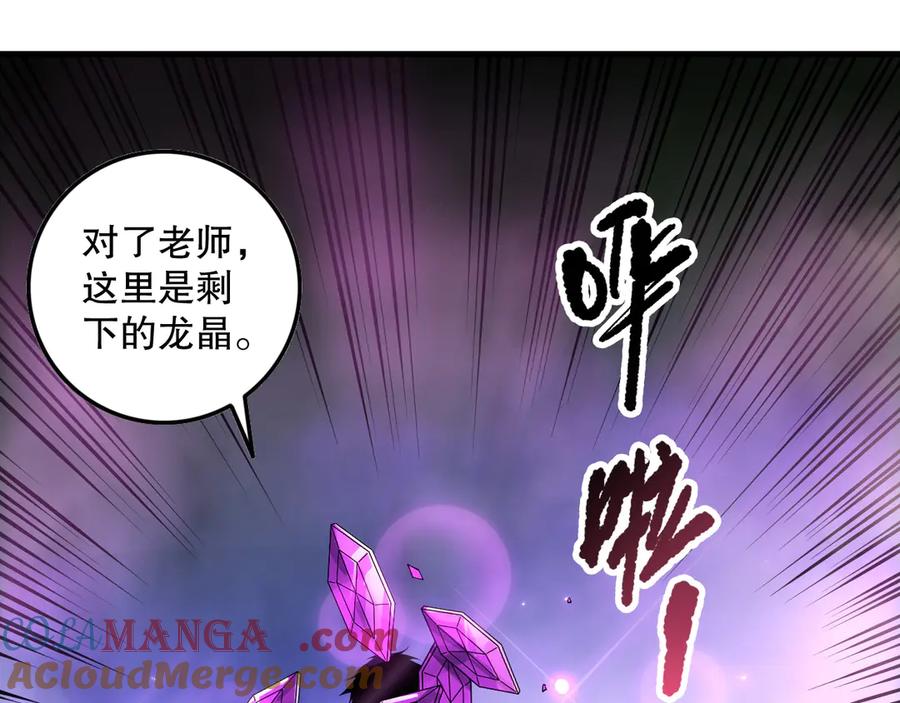 死灵法师！我即是天灾 第141话 回归！ 第77页