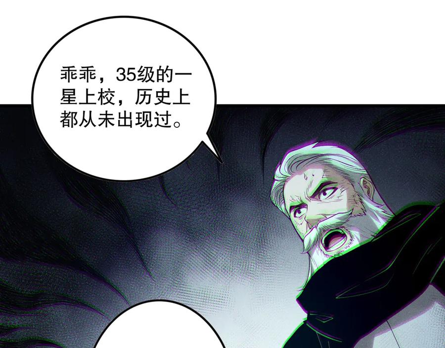 死灵法师！我即是天灾 第141话 回归！ 第87页