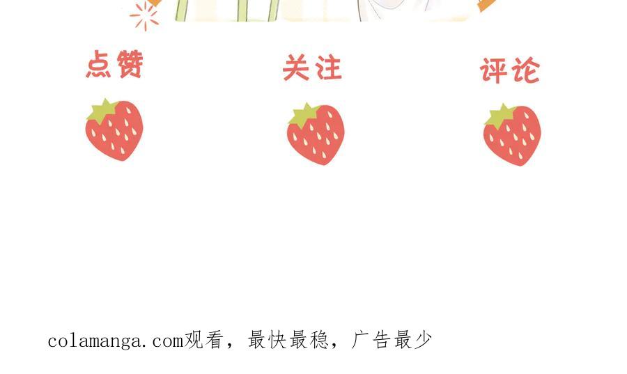 顾小姐和曲小姐 第137话 心中的分量 第68页